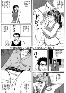 [Hamster CO] 小便を漏らして泥酔してるOLに中出し! - page 9