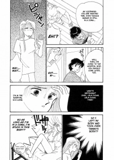 [Arimura Shinobu] Fake Girl (Cherry Statement) [English] [Chilla] - page 6