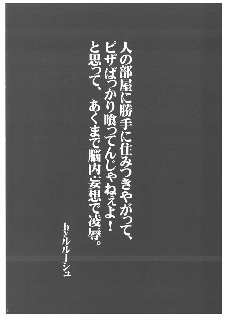 [Aodiso Kankou (Hida Mari)] Mesu Dorei Ryoujoku 2 Ero Pet C.C (Code Geass) page 4 full