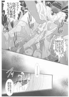 [Aodiso Kankou (Hida Mari)] Mesu Dorei Ryoujoku 2 Ero Pet C.C (Code Geass) - page 17