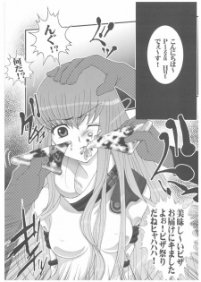 [Aodiso Kankou (Hida Mari)] Mesu Dorei Ryoujoku 2 Ero Pet C.C (Code Geass) - page 5