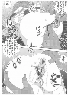 [Aodiso Kankou (Hida Mari)] Mesu Dorei Ryoujoku 2 Ero Pet C.C (Code Geass) - page 8