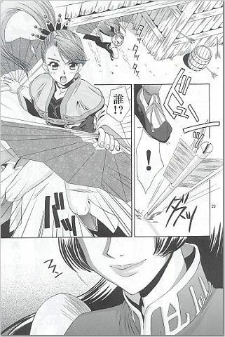 (C63) [U.R.C (Momoya Show-Neko)] In Sangoku Musou (Dynasty Warriors) [Chinese] page 26 full