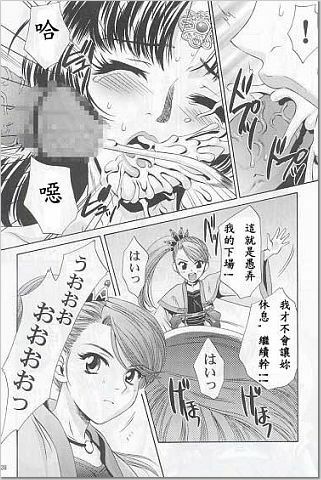 (C63) [U.R.C (Momoya Show-Neko)] In Sangoku Musou (Dynasty Warriors) [Chinese] page 34 full