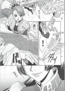 (C63) [U.R.C (Momoya Show-Neko)] In Sangoku Musou (Dynasty Warriors) [Chinese] - page 26