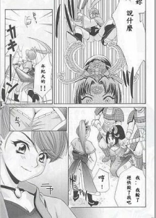 (C63) [U.R.C (Momoya Show-Neko)] In Sangoku Musou (Dynasty Warriors) [Chinese] - page 28