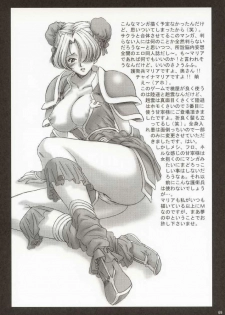 (C63) [U.R.C (Momoya Show-Neko)] In Sangoku Musou (Dynasty Warriors) [Chinese] - page 41