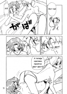 [???] Menthol (Bishoujo Senshi Sailor Moon) [RUS] - page 5