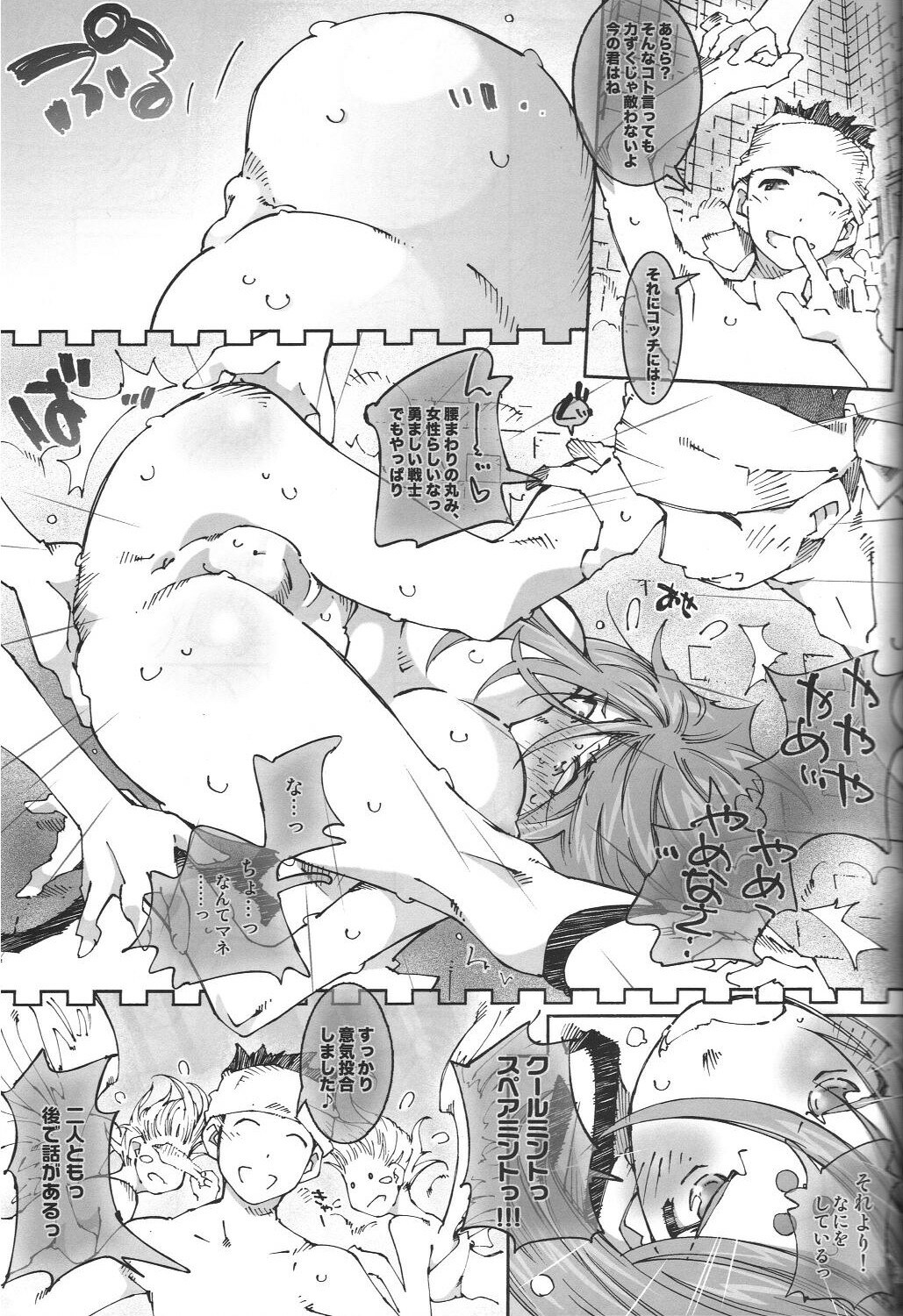 (C77) [RPG Company 2 (Toumi Haruka)] Candy Bell 7 -Pure Mint Candy 3- (Ah! My Goddess) page 20 full