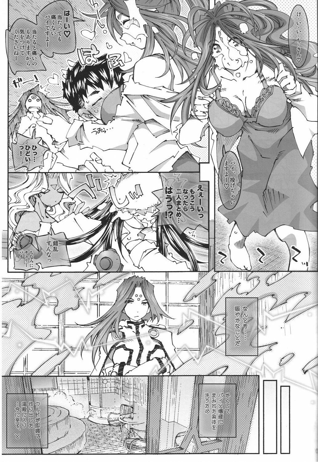 (C77) [RPG Company 2 (Toumi Haruka)] Candy Bell 7 -Pure Mint Candy 3- (Ah! My Goddess) page 6 full