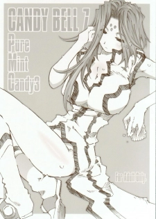 (C77) [RPG Company 2 (Toumi Haruka)] Candy Bell 7 -Pure Mint Candy 3- (Ah! My Goddess)