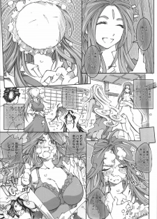 (C77) [RPG Company 2 (Toumi Haruka)] Candy Bell 7 -Pure Mint Candy 3- (Ah! My Goddess) - page 5