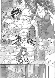 (C77) [RPG Company 2 (Toumi Haruka)] Candy Bell 7 -Pure Mint Candy 3- (Ah! My Goddess) - page 6