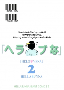 (C57) [Hellabunna (Iruma Kamiri)] Love Hena 2 (Love Hina) [English] [Rookie84] - page 30