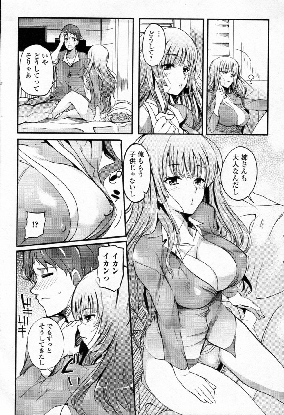 [Hanpera] Nioyaka Shitei (Bishoujo Kakumei KIWAME 2011-12 Vol.17) page 2 full