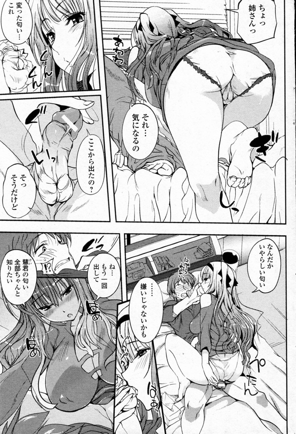 [Hanpera] Nioyaka Shitei (Bishoujo Kakumei KIWAME 2011-12 Vol.17) page 7 full