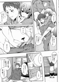 [Hanpera] Nioyaka Shitei (Bishoujo Kakumei KIWAME 2011-12 Vol.17) - page 5