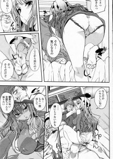 [Hanpera] Nioyaka Shitei (Bishoujo Kakumei KIWAME 2011-12 Vol.17) - page 7