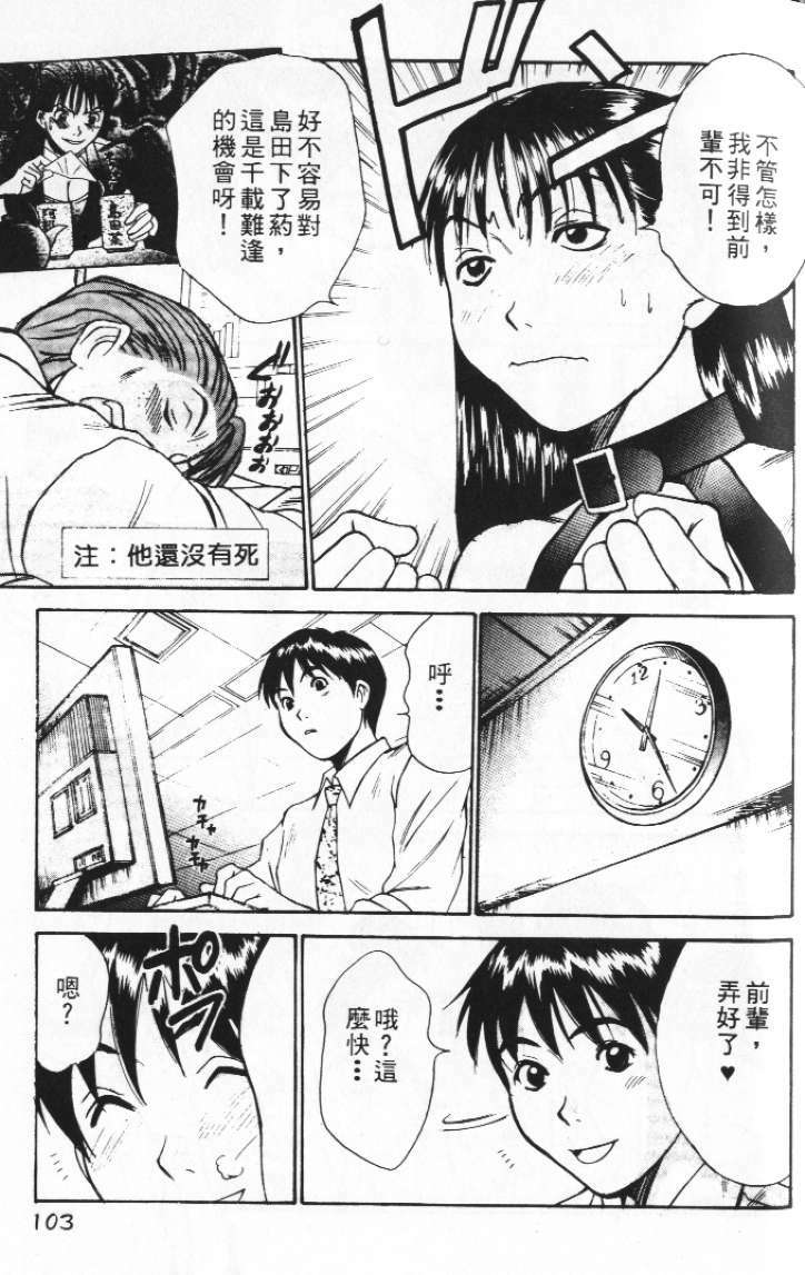 [Sano Takayoshi] Pittari!! 2 | 很愛很愛你 2 [Chinese] page 107 full