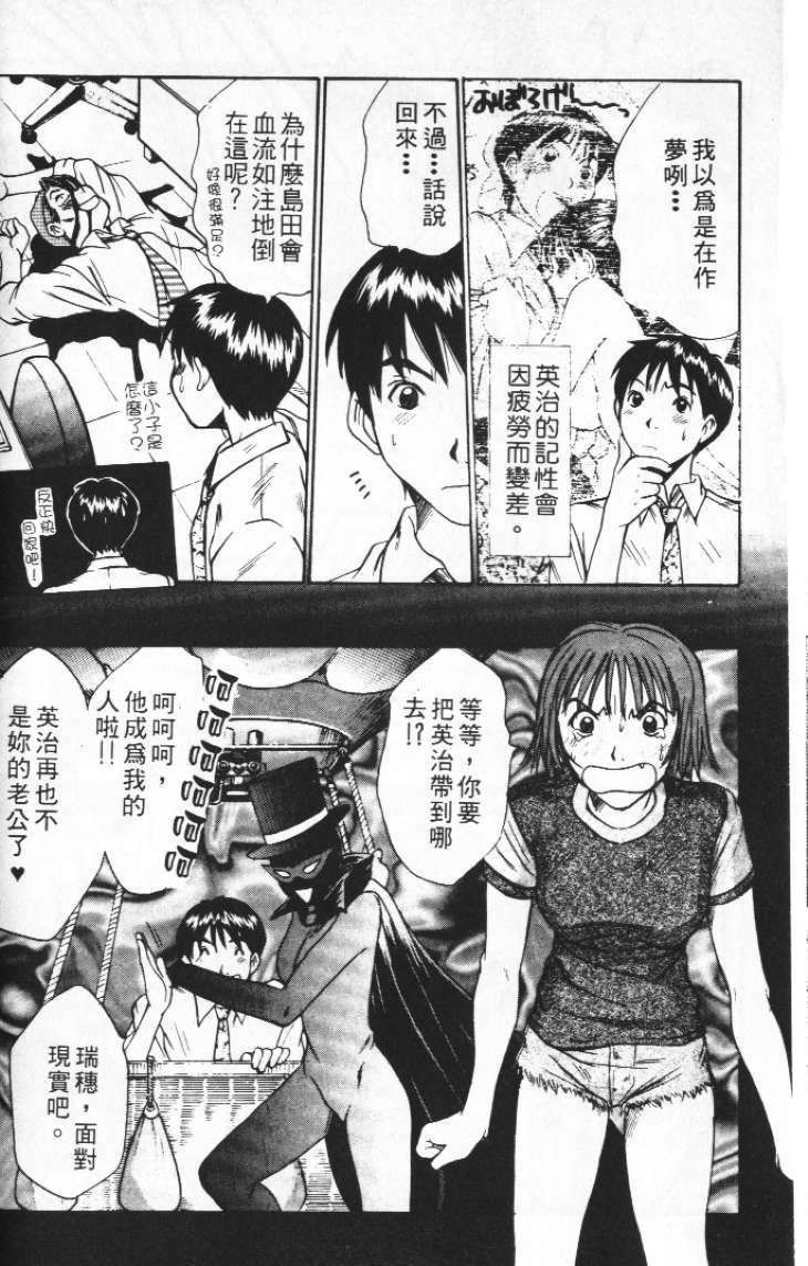 [Sano Takayoshi] Pittari!! 2 | 很愛很愛你 2 [Chinese] page 114 full