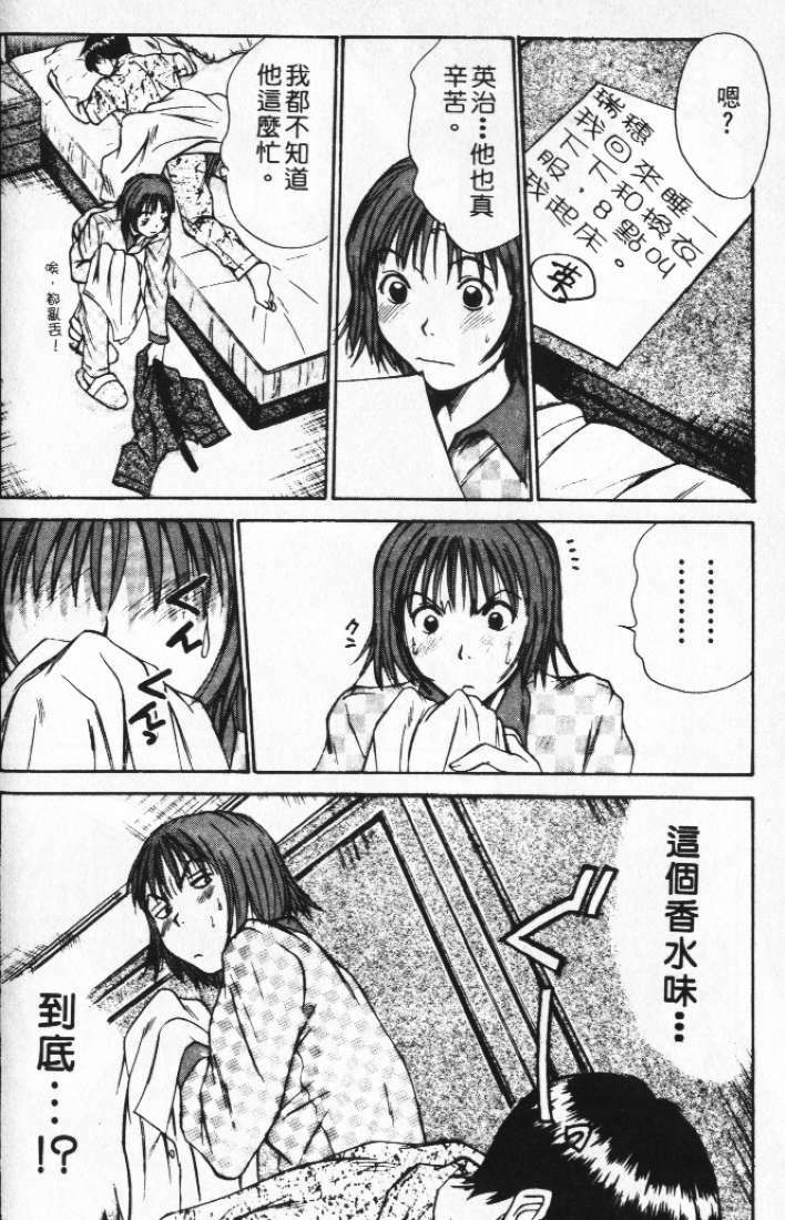 [Sano Takayoshi] Pittari!! 2 | 很愛很愛你 2 [Chinese] page 116 full