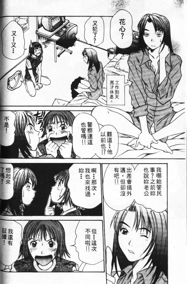 [Sano Takayoshi] Pittari!! 2 | 很愛很愛你 2 [Chinese] page 120 full