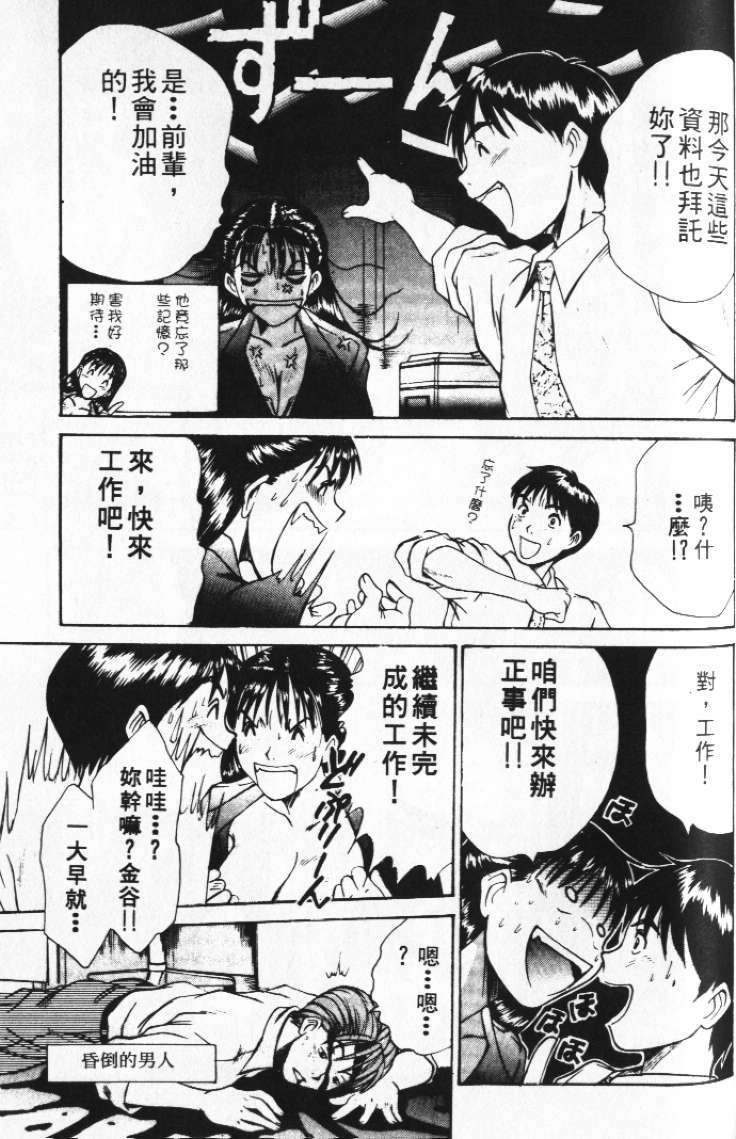 [Sano Takayoshi] Pittari!! 2 | 很愛很愛你 2 [Chinese] page 125 full