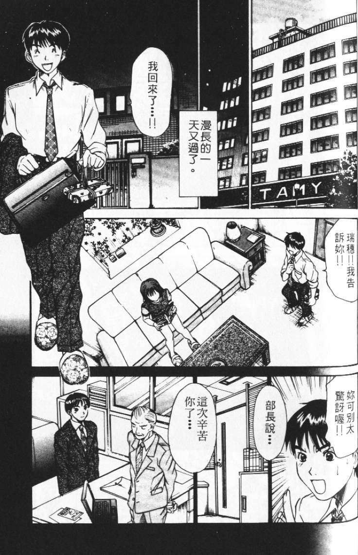 [Sano Takayoshi] Pittari!! 2 | 很愛很愛你 2 [Chinese] page 127 full