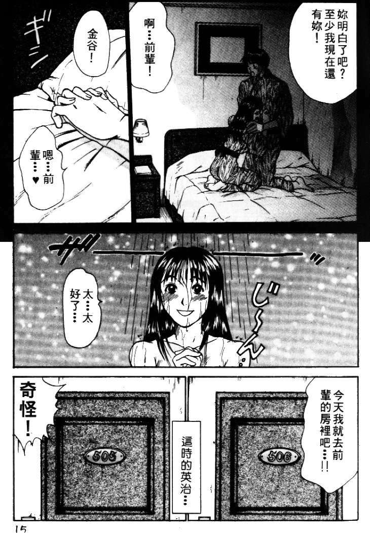 [Sano Takayoshi] Pittari!! 2 | 很愛很愛你 2 [Chinese] page 19 full