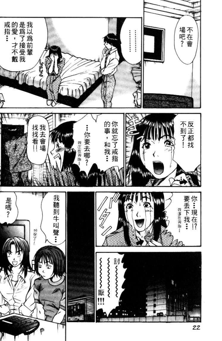 [Sano Takayoshi] Pittari!! 2 | 很愛很愛你 2 [Chinese] page 26 full