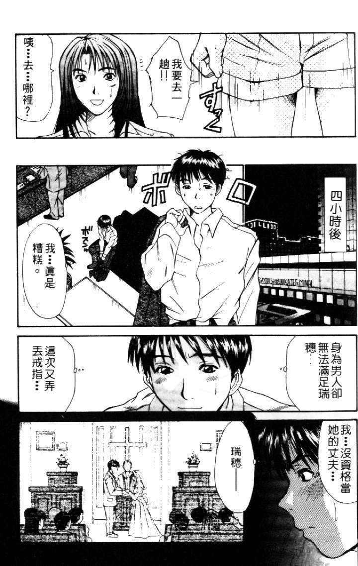 [Sano Takayoshi] Pittari!! 2 | 很愛很愛你 2 [Chinese] page 27 full