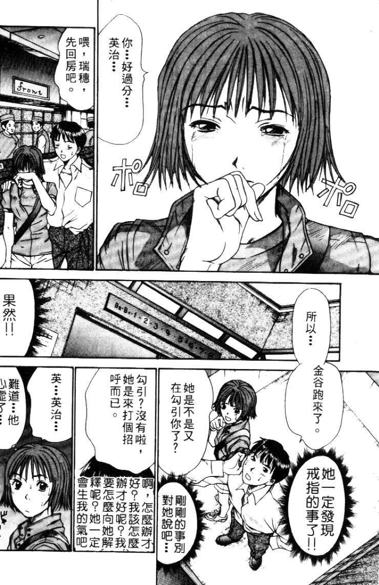 [Sano Takayoshi] Pittari!! 2 | 很愛很愛你 2 [Chinese] page 30 full