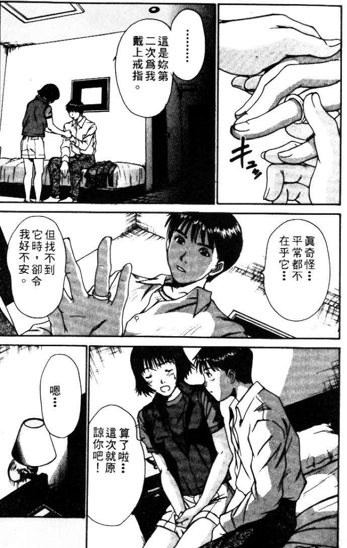 [Sano Takayoshi] Pittari!! 2 | 很愛很愛你 2 [Chinese] page 32 full