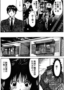 [Sano Takayoshi] Pittari!! 2 | 很愛很愛你 2 [Chinese] - page 13