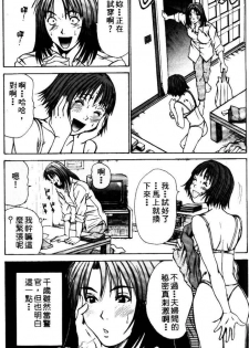 [Sano Takayoshi] Pittari!! 2 | 很愛很愛你 2 [Chinese] - page 15