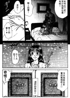 [Sano Takayoshi] Pittari!! 2 | 很愛很愛你 2 [Chinese] - page 19