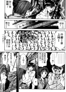 [Sano Takayoshi] Pittari!! 2 | 很愛很愛你 2 [Chinese] - page 31