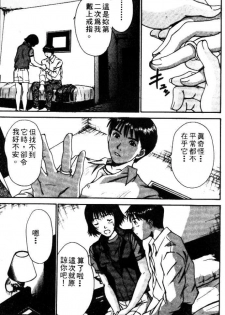 [Sano Takayoshi] Pittari!! 2 | 很愛很愛你 2 [Chinese] - page 32