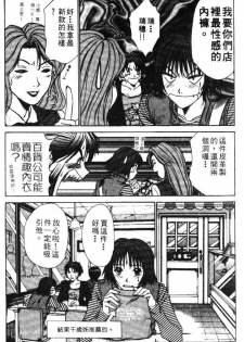 [Sano Takayoshi] Pittari!! 2 | 很愛很愛你 2 [Chinese] - page 9