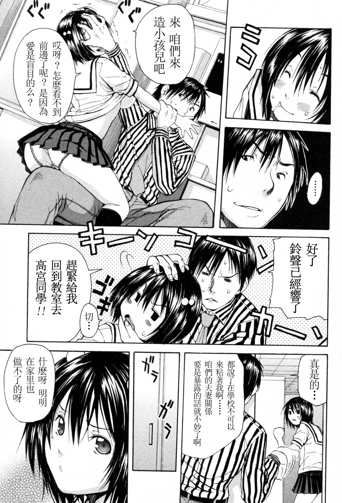 [Junkie] Marriage na Yuuutsu (Bishoujo Kakumei KIWAME 2010-08 Vol.09)（Chinese） page 5 full