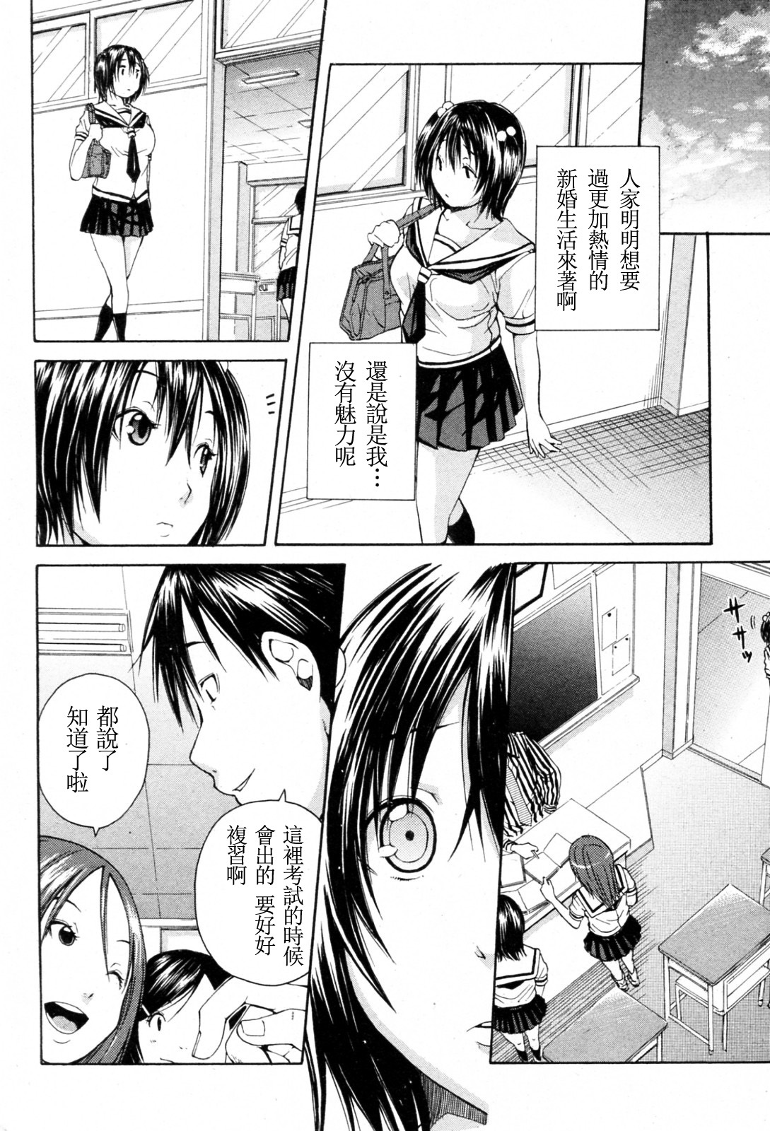 [Junkie] Marriage na Yuuutsu (Bishoujo Kakumei KIWAME 2010-08 Vol.09)（Chinese） page 8 full