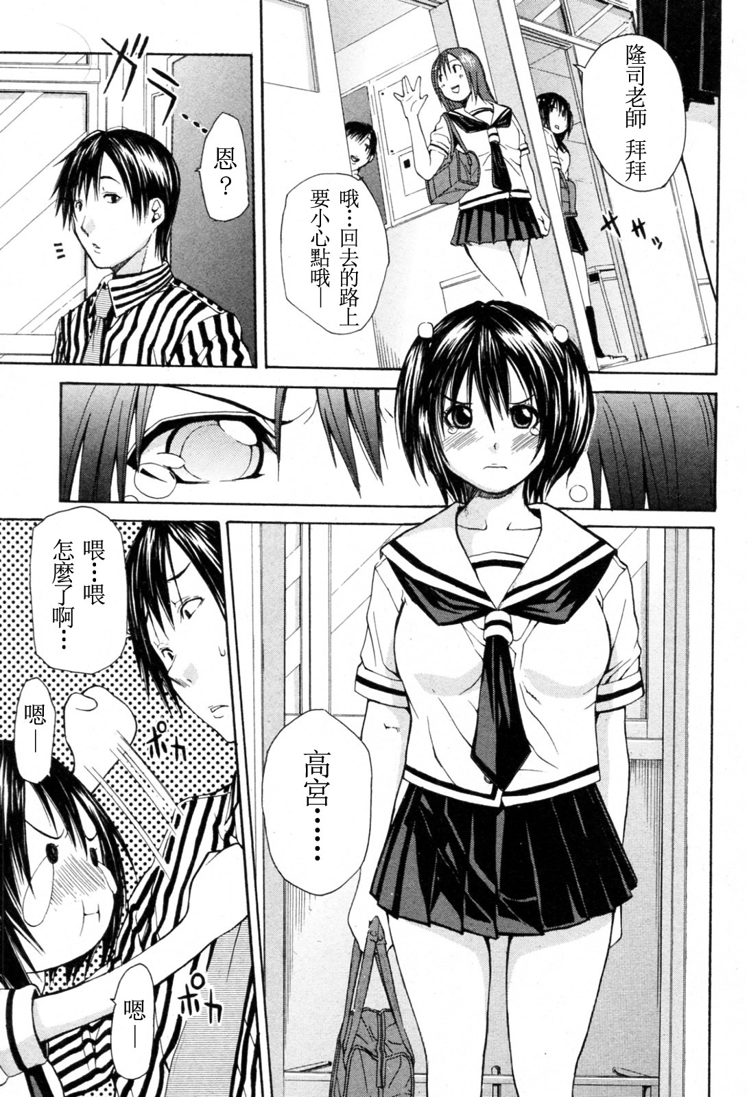 [Junkie] Marriage na Yuuutsu (Bishoujo Kakumei KIWAME 2010-08 Vol.09)（Chinese） page 9 full