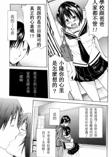 [Junkie] Marriage na Yuuutsu (Bishoujo Kakumei KIWAME 2010-08 Vol.09)（Chinese） - page 11