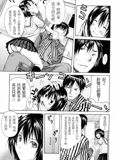 [Junkie] Marriage na Yuuutsu (Bishoujo Kakumei KIWAME 2010-08 Vol.09)（Chinese） - page 5