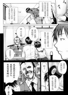 [Junkie] Marriage na Yuuutsu (Bishoujo Kakumei KIWAME 2010-08 Vol.09)（Chinese） - page 6
