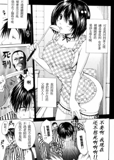 [Junkie] Marriage na Yuuutsu (Bishoujo Kakumei KIWAME 2010-08 Vol.09)（Chinese） - page 7