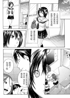 [Junkie] Marriage na Yuuutsu (Bishoujo Kakumei KIWAME 2010-08 Vol.09)（Chinese） - page 8