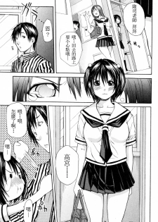 [Junkie] Marriage na Yuuutsu (Bishoujo Kakumei KIWAME 2010-08 Vol.09)（Chinese） - page 9