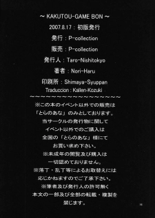 (C72) [P-collection (nori-haru)] KAKUTOU-GAME BON (Fatal Fury) [Spanish] [Kallen-Kozuki] - page 17