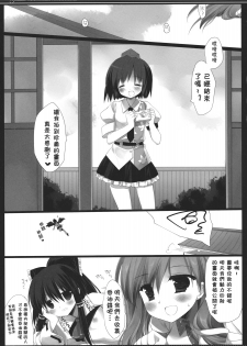 (Reitaisai SP2) [D.N.A.Lab., ICHIGOSIZE (Miyasu Risa, Natsume Eri)] Smooch! (Touhou Project) [Chinese] [喵玉汉化] - page 13